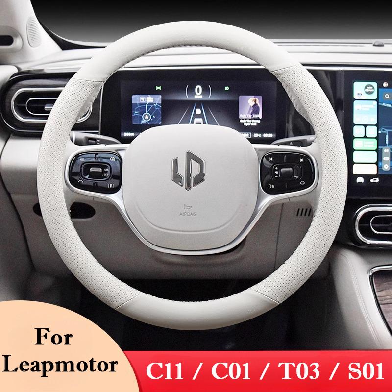 Для Leapmotor C11 C01 T03 S01 Чехол на руль автомобиля Наппа Ультратонкий Противоскользящие Чехлы на ручки автомобиля Аксессуары для интерьера