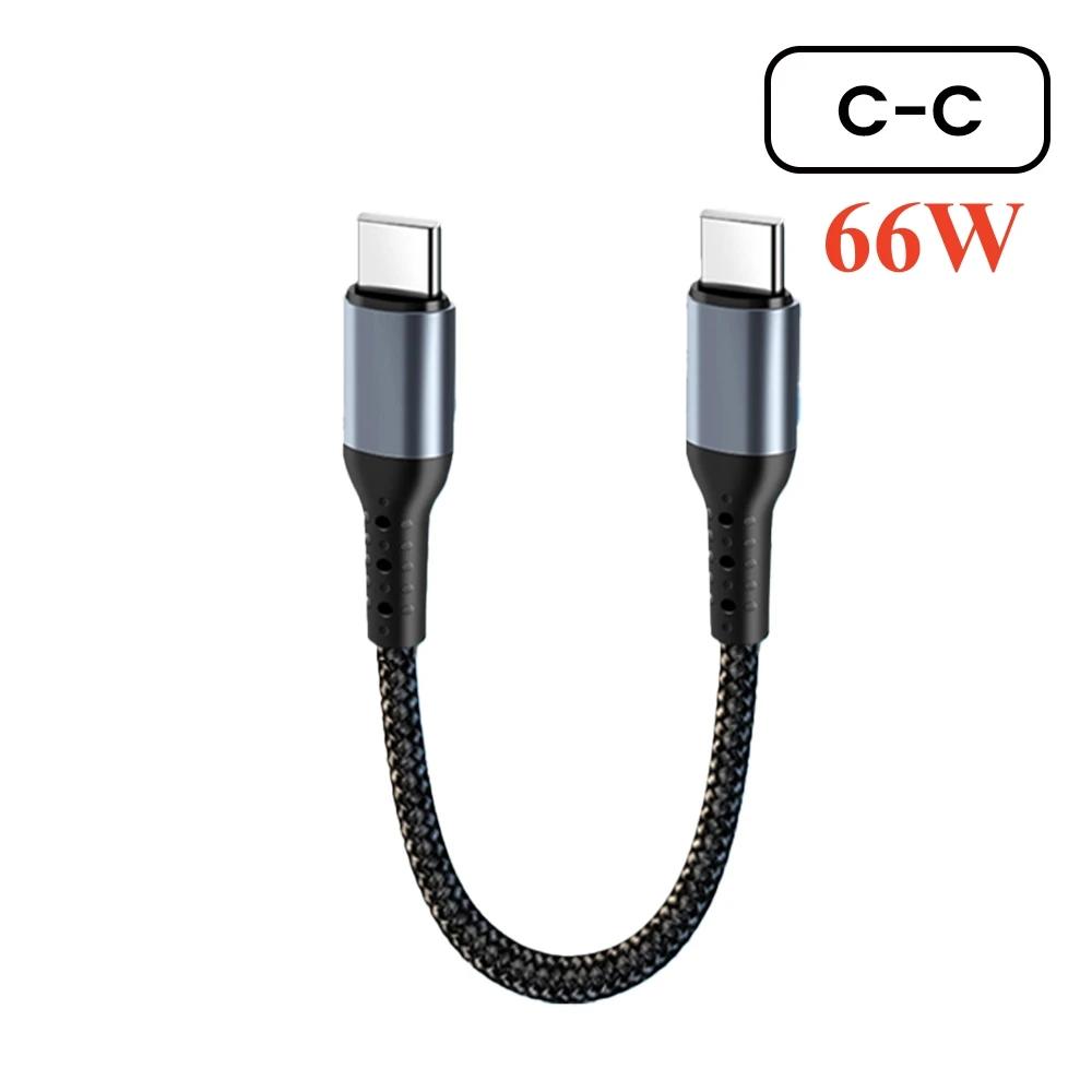 90℃ Угловой USB-кабель типа C 66 Вт 6 А Тип C - Тип C Быстрая зарядка данных Шнур для iPhone15 0,25 м/0,5 м Короткий кабель Power Bank Тип C