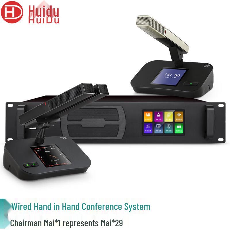Профессиональная проводная система конференц-микрофонов серии HuiDu HD-8899 (Китайская версия)