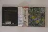 CD STONE ROSES - Stone Roses CTCZ30002PROMO Cutting Edge, S 1999 Япония Оби Рок Б/У