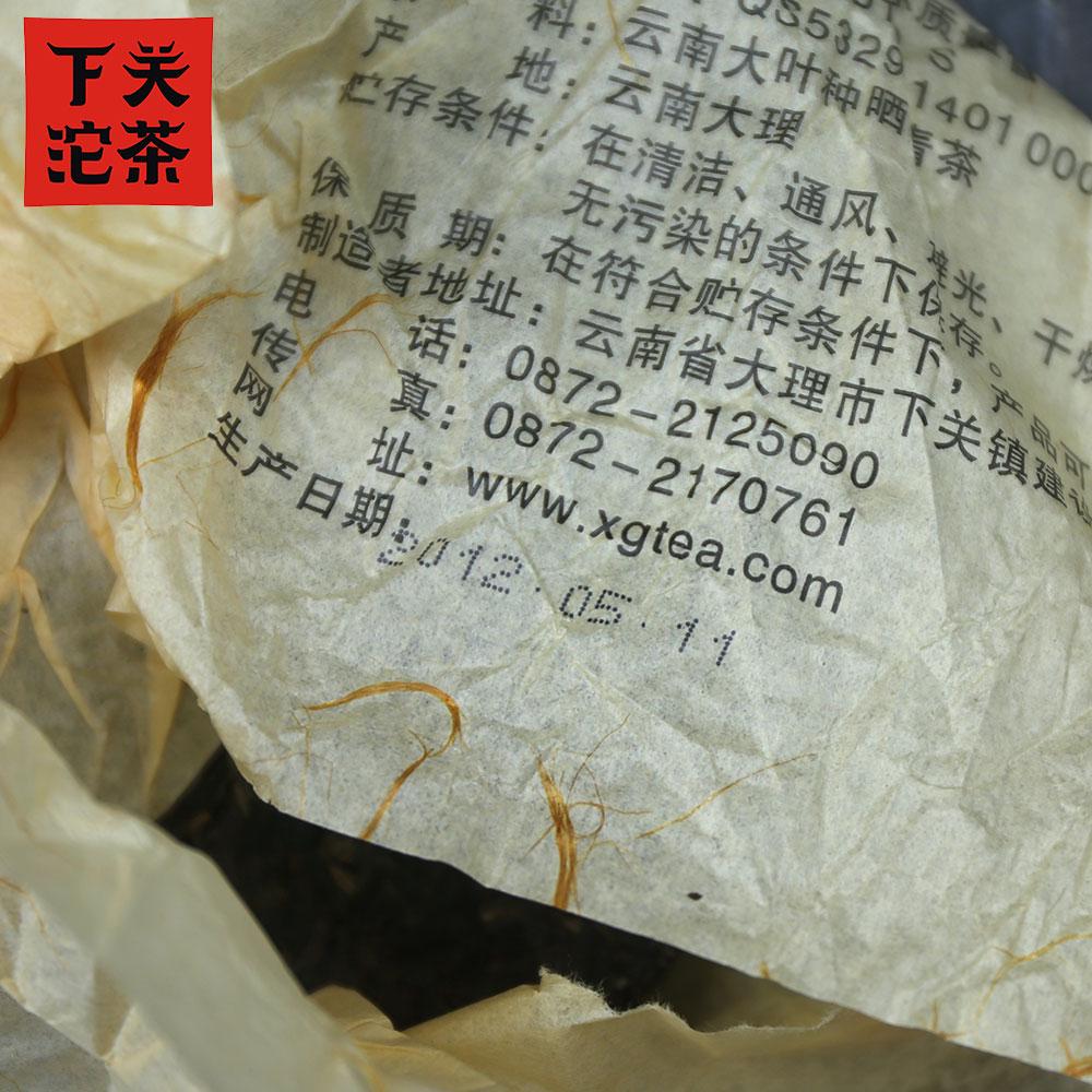 Ся Гуан чай 2012 года. 400 г