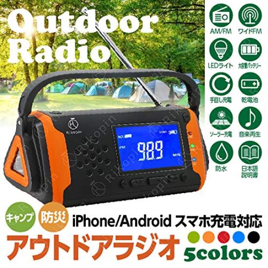 Rikopin Portable Recommended by Disaster Preparedness Emergency Radio with Wide FM LED Smartphone Earphone Jack Mini IPX3 USB Solar Hand Crank AAA