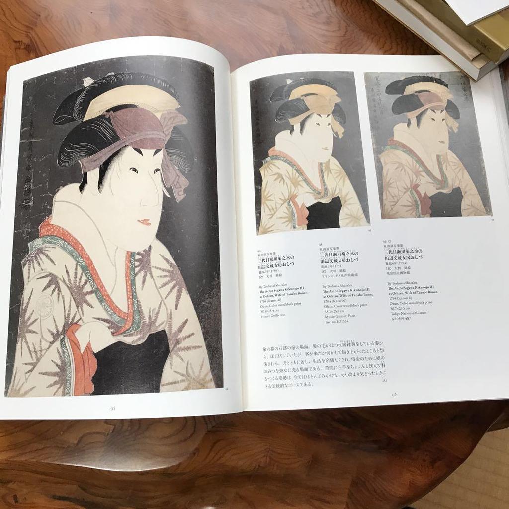 [USED] Sharaku Art Book 2011