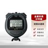 Спортивный секундомер WURONG WR867