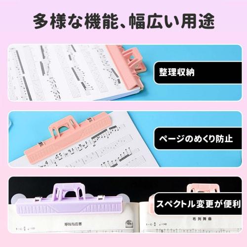 Sheet Music Clips, Piano Music Clips, Binder Book Clips, Plastic Music Stand, Music Book Clips, Sheet Music Clip Holders