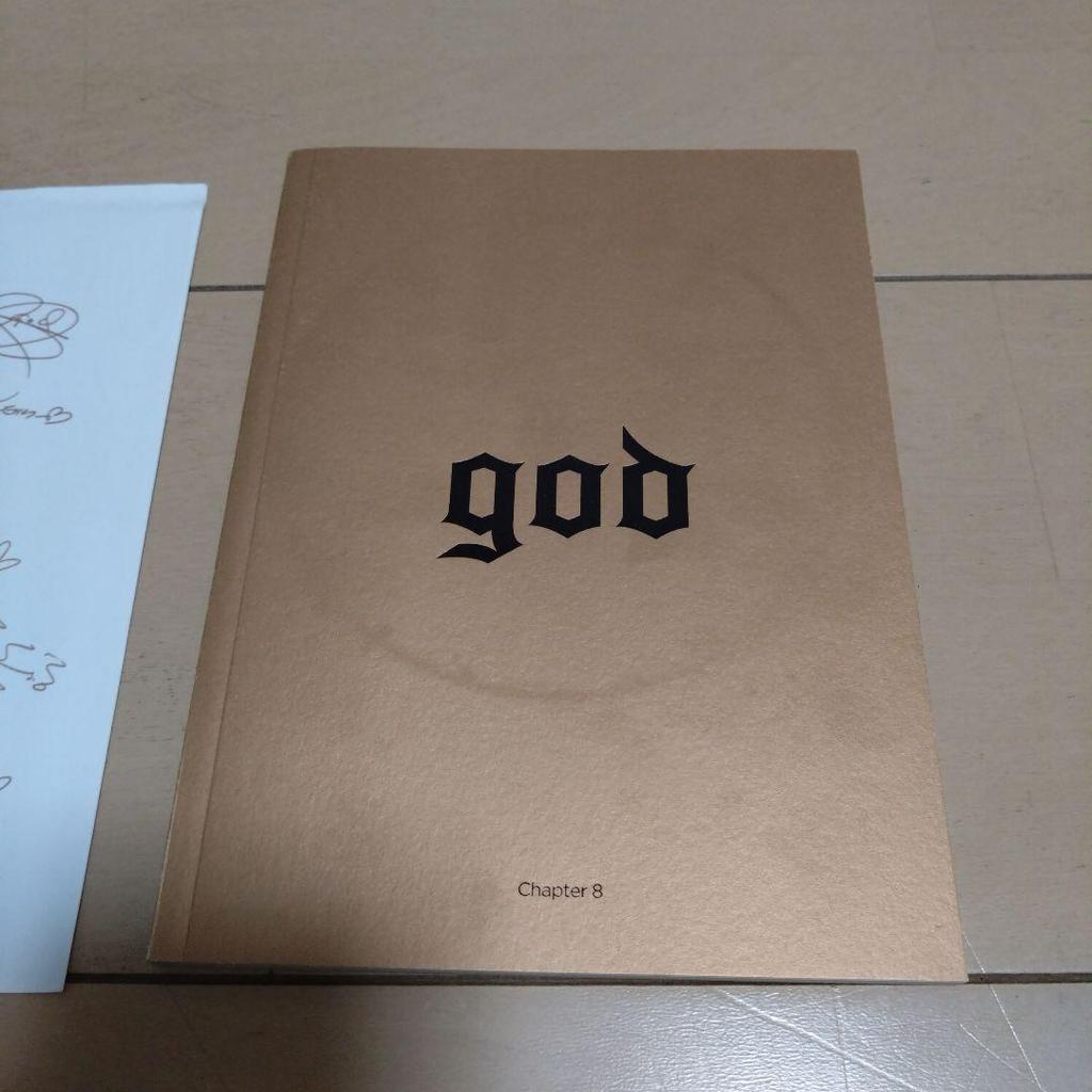 [Б/У] бог Глава 8