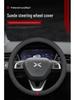 Suede Steering Wheel Cover for Xpeng P7, P5, G3 - Universal Fit