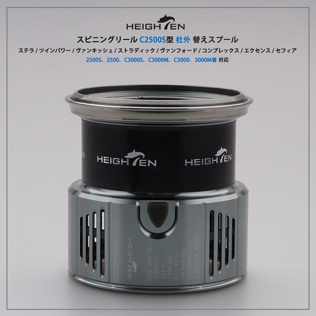 HEIGHTEN Reel Shimano Shallow Groove 2500S Replacement Compatible with Twin and Complex Spool, Spool, Stella, Power, Vanquish, Vanford, Stradic,