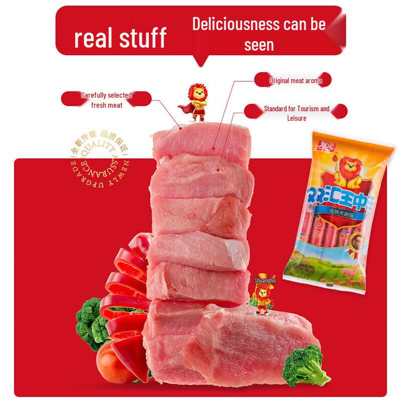 Shuanghui Kingo King Ham Sausage