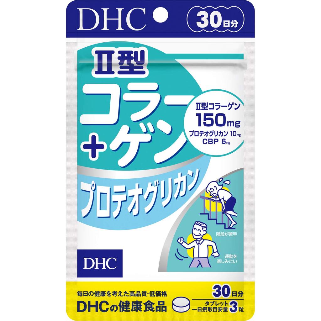 DHC Коллаген II типа + Протеогликан Запас на 30 дней (90 таблеток) - Добавка для здоровья суставов