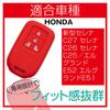 [MALAKO] Силиконовый чехол для смарт-ключа для автомобилей Honda 4 кнопки