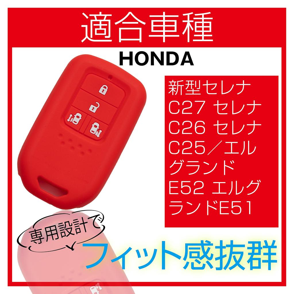 [MALAKO] Силиконовый чехол для смарт-ключа для автомобилей Honda 4 кнопки