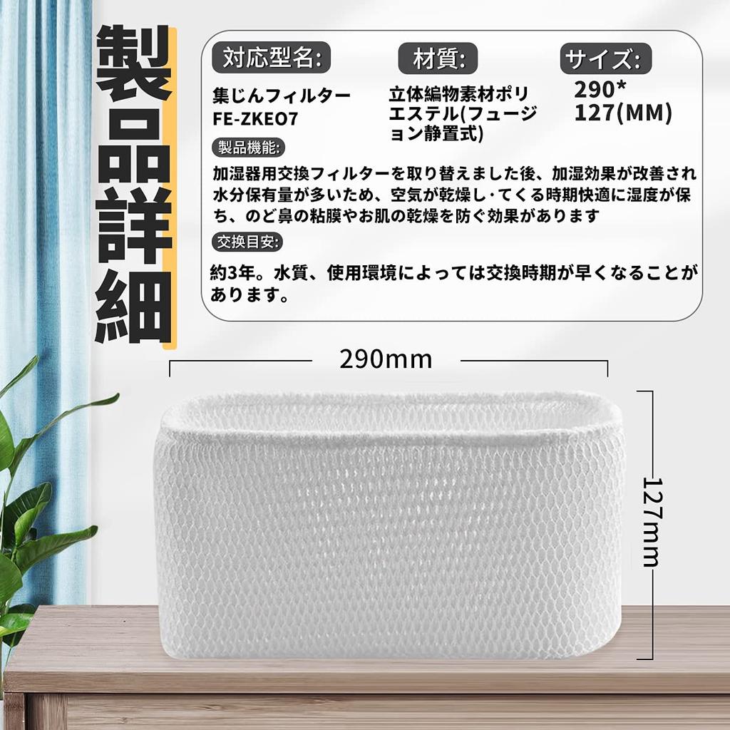 Увлажняющий фильтр Увлажняющий очиститель воздуха Фильтр Увлажнитель Сменный продукт J&H FE-ZKE07 FE-KXR07 FE-KXL07 FE-KXP07 FE-KXM07 FE-KXS07 FE-KXT07