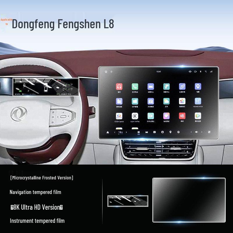 Закаленное стекло для защиты экрана центральной консоли навигации Dongfeng Fengshen L8