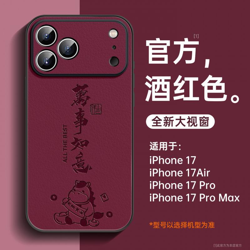 Применимо к чехлу для мобильного телефона iPhone17promax, новый Apple 15 полностью закрывающий из кожи ягненка 16pro, продвинутое чувство 14pro.
