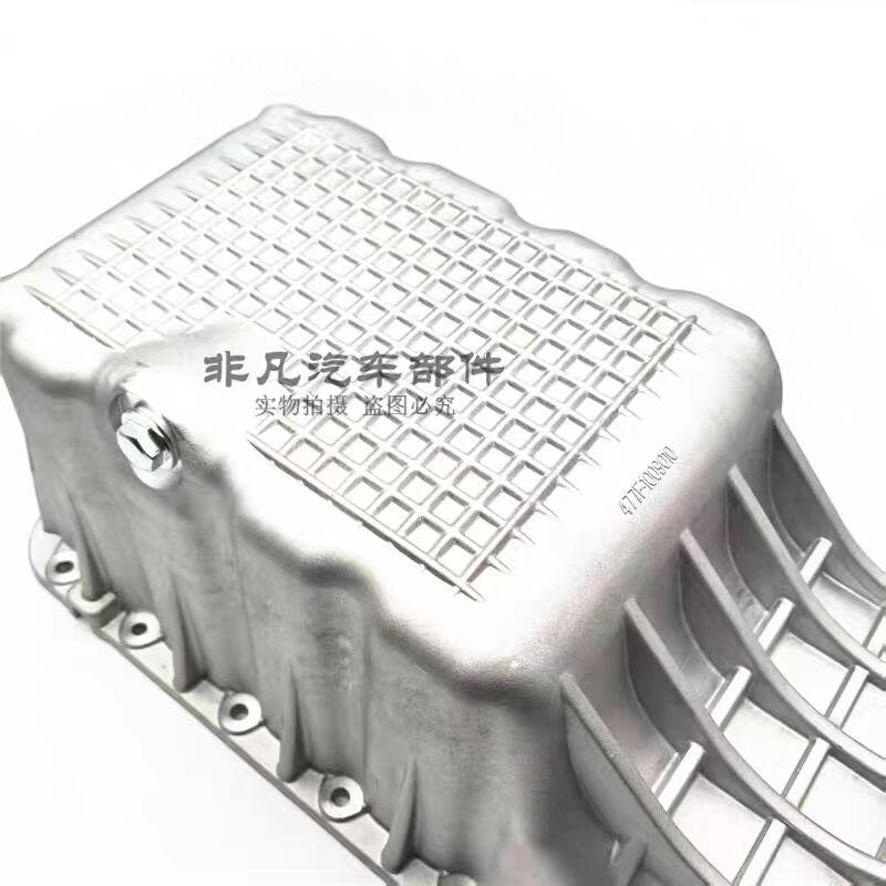 Автозапчасти Высококачественный масляный поддон (Масляный поддон) для Chery A515, Cowin 2/3, 1.5L E5/E3, Fulwin 2    Двигатель 477