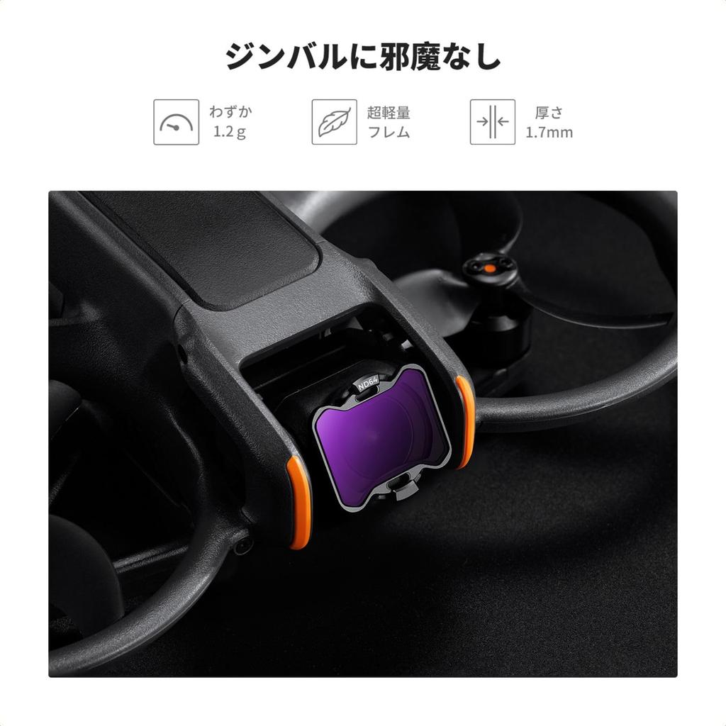 Концепция DJI Avata 2 Специальный набор фильтров Фильтр PL Фильтр ND Защитный фильтр Простота установки Регулировка ослабления света AGC Контрастность оптического стекла