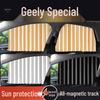 Автомобильная шторка-солнцезащитный экран для моделей Geely: Boyue, Emgrand GL, Vision GS, Haoyue, Xingrui, Bin Yue, Xingyue L, Borui.