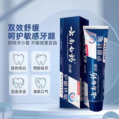 Зубная паста Yunnan Baiyao для чувствительных десен