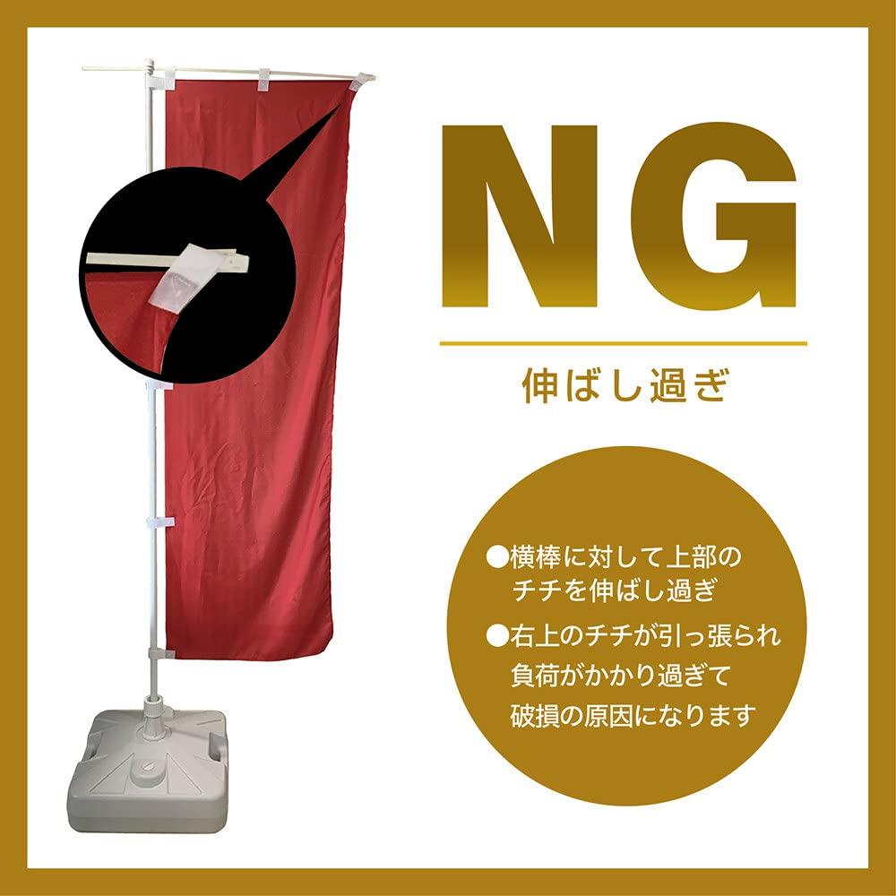 Banner Grilled Ayu W60 x 1 River to Flag (Sweetfish) - Black, 55064, H180cm, piece. (Keywords Ayu, Play, River, Salt-grilled, Sashimi, Three-sided