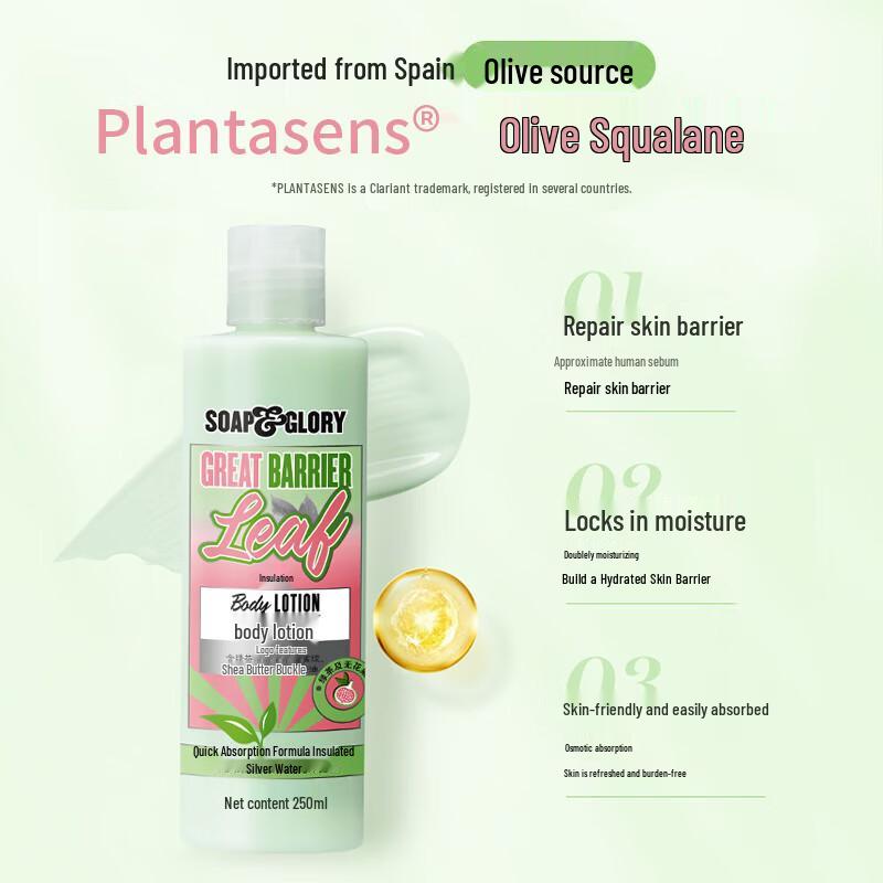 Увлажняющий лосьон для тела Soap & Glory