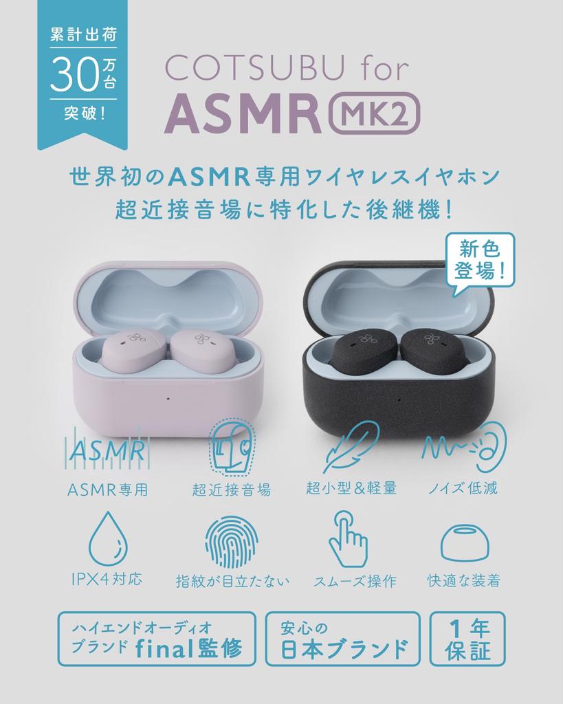 Ag COTSUBU для ASMR MK2 Реалистичное ощущение, будто вы голова манекена ASMR рекомендуется MEMS микрофон в комплекте Беспроводные наушники Final E500 wireless