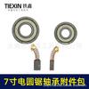 7" Electric Circular Saw Repair Kit: Includes 6001 & 608 Bearings + #43 Carbon Brush (03092)