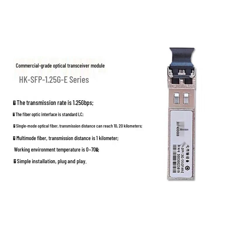 HIKVISION Gigabit SFP Multimode Dual Fiber Optical Module CN plug (adapter included)