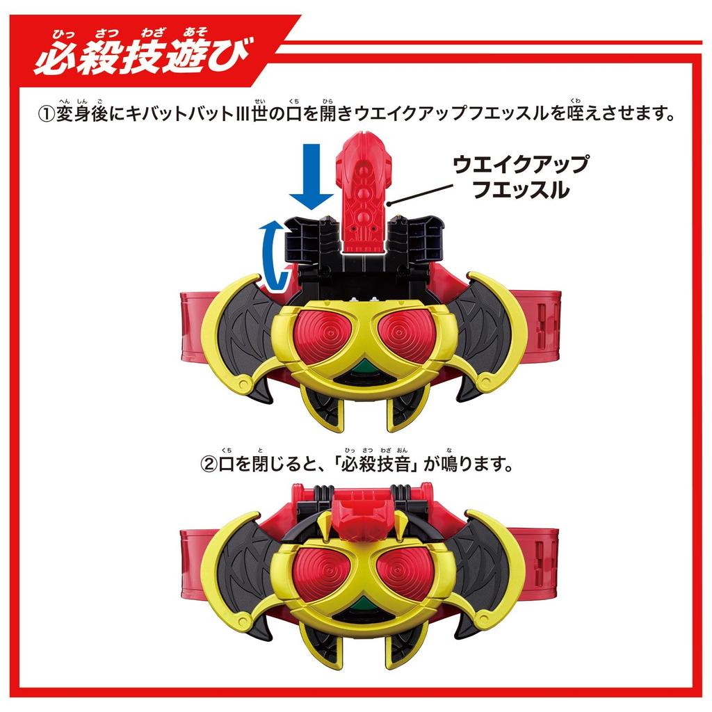 Серия Пояс-Трансформер Легенда Пояс Киват [BANDAI]