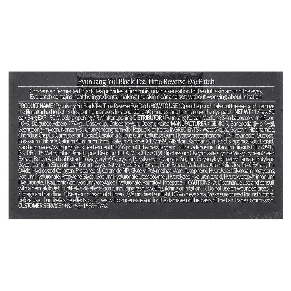 Pyunkang Yul Пластыри для глаз Black Tea Time Reverse, 60 листов, 1,4 г каждый