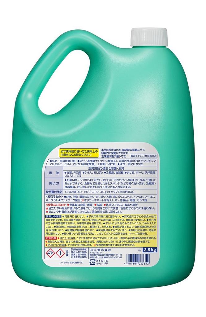 KAO Кухонный широкий хайтер для профессиональных услуг коммерческой кухни (Као) [Большая вместимость] [Порошковый тип] 3,5 кг использование, использование, на основе кислорода, дезинфицирующий,