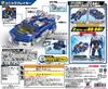 Tomica Hyper Blue Police 02 Соник Брейкер
