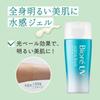 Biore UV Aqua Rich Watery Essence 70 г SPF50+ PA++++ Kao s1353