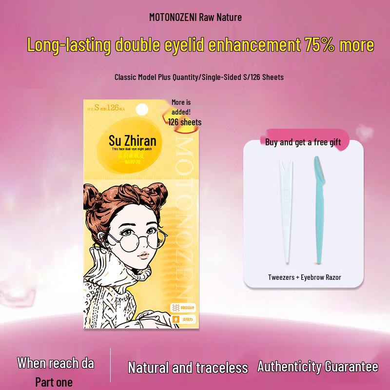 Su Zhiran Invisible Lace Double Eyelid Tape