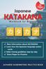 The Japanese Katakana Workbook for Beginner : Step by Step Japanese Learning & Handwriting Practice Activity Book Book