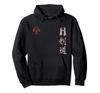 Kendoist Hoodie Kendo,