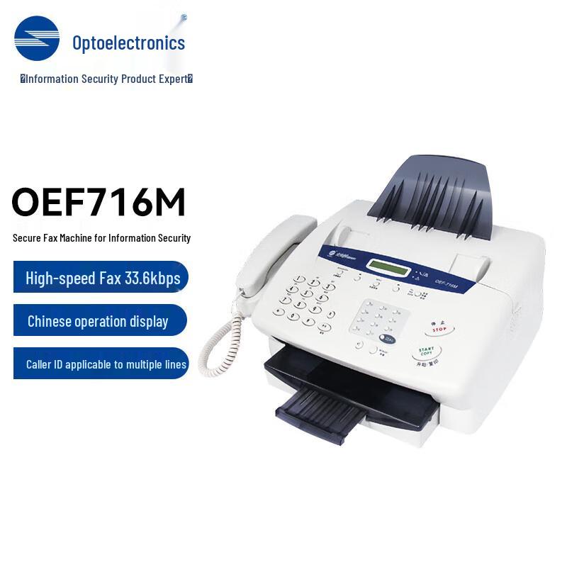 Guangdiantong OEF-716M Secure Laser Fax Machine