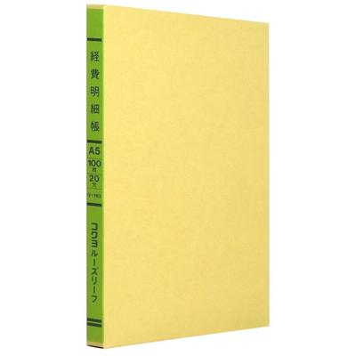 KOKUYO Трехцветная расходная книга формата А5 с отрывными листами, 20 отверстий Lee-163Z