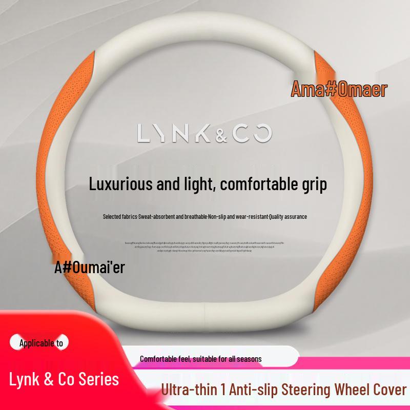 Чехлы на руль Lynk & Co - Натуральная кожа, Ультратонкие, Нескользящие, Всесезонные - Размеры 01, 02, 03, 05, 06, 09.
