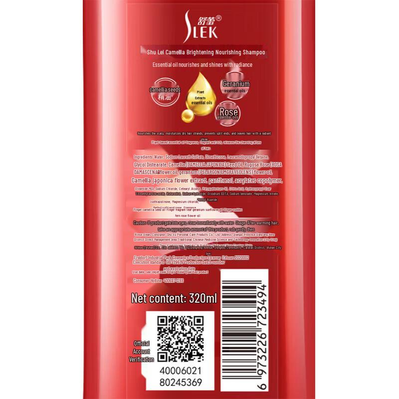 Shulei Camellia Nourishing Hair Care Set