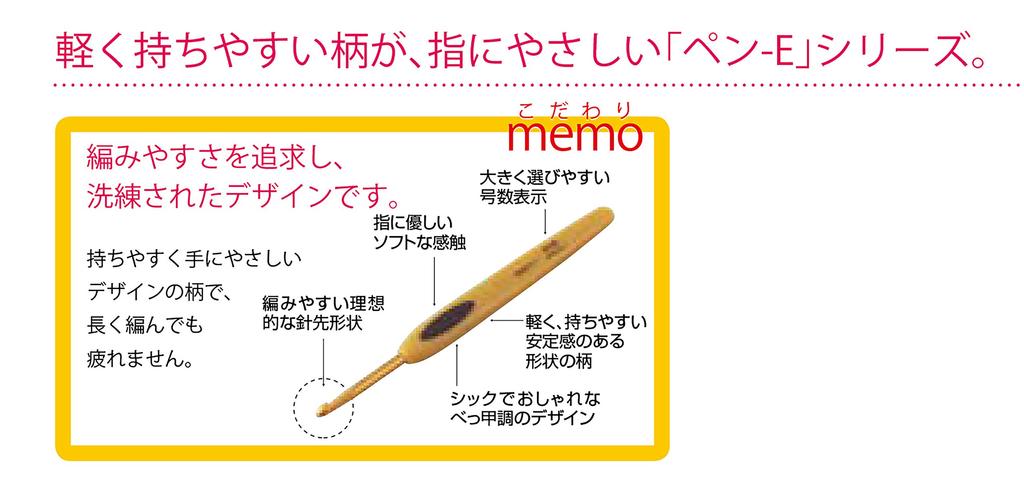 Набор игл Clover Key из 8 штук [Pen-E] 43-606