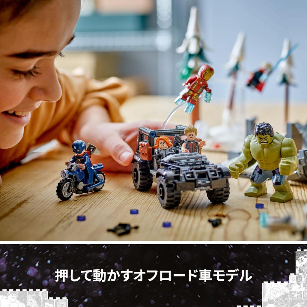 LEGO Super Heroes Avengers Age of Ultron Toy Present Birthday Block Christmas Boys Girls Children 10 Years Old 11 Years Old 12 Years Old Elementary