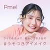 Pmel Primer-Лжец для Ресниц с Эффектом Естественного Разделения, Прозрачный Праймер для Туши с Водостойкими Ресницами и Сывороткой (Набор 2) - Сохранение локонов
