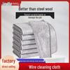 Thickened Silver Thread Dishcloth: Non-Stick, High-Efficiency Cleaning with Steel Wire, Large Size