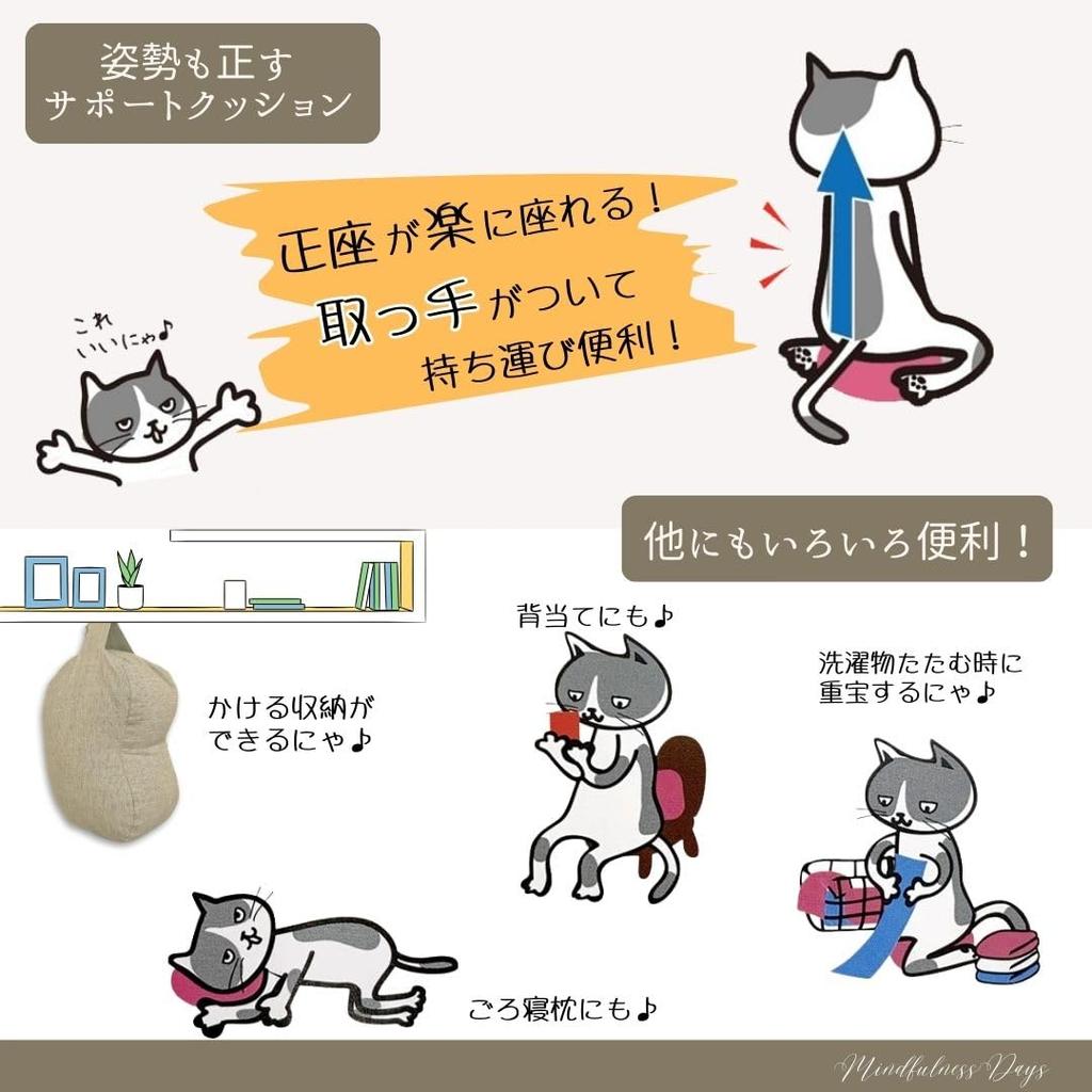 Подушка для медитации Mindfulness Days Seiza, Подушка для стула Seiza, Хлопок, Сделано в Японии, 28x17x12см (Шамоджи Дизайн Кошка, Беловатый)