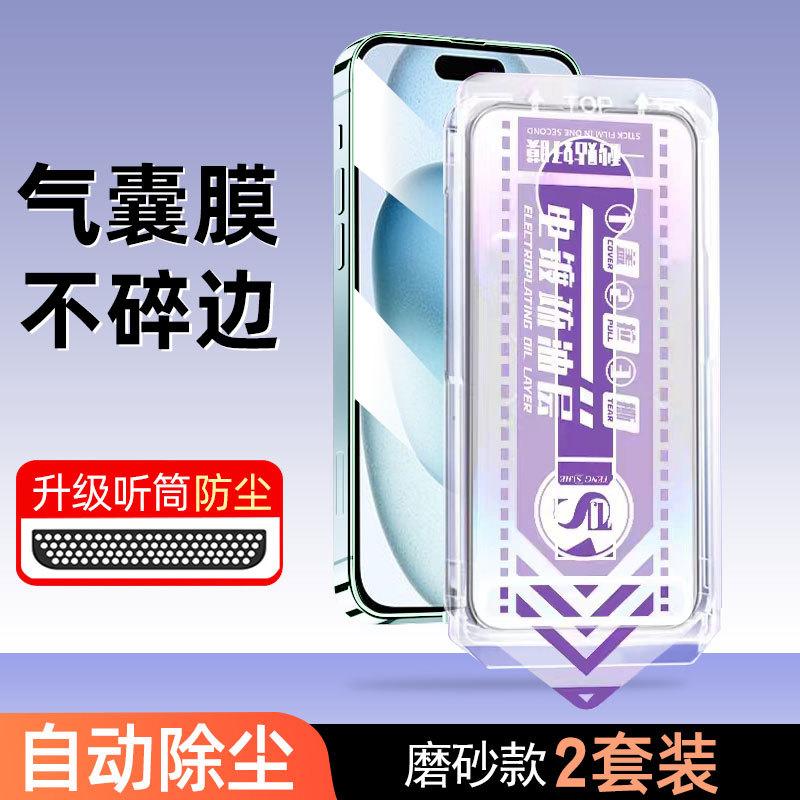 Подходит для Apple 11promax закаленное стекло iphone11 пленка для мобильного телефона 11 новая пылезащитная высокая четкость полноэкранная противоударная 11