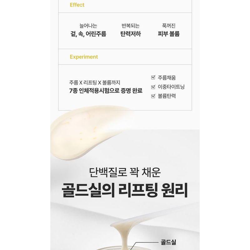 SUNGBOON EDITOR Интенсивно подтягивающий крем с пептидами шелка