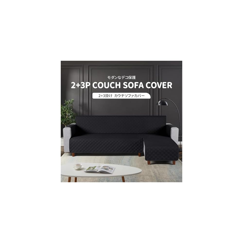 TAOCOCO Waterproof Couch Sofa Cover, Floor Sofa Cover, Corner Sofa Cover, Sofa Bed Cover, Ottoman