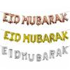 Высококачественный баннер из воздушных шаров Ид Мубарак из алюминиевой пленки, принадлежности для вечеринки на Рамадан