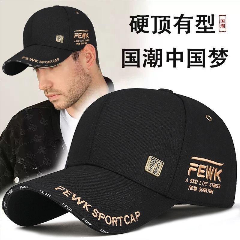 Letter Embroidery Baseball Hat Spring And Summer Hardtop Men'S Outdoor Cap Street Versatile Sunshade Casual Hat